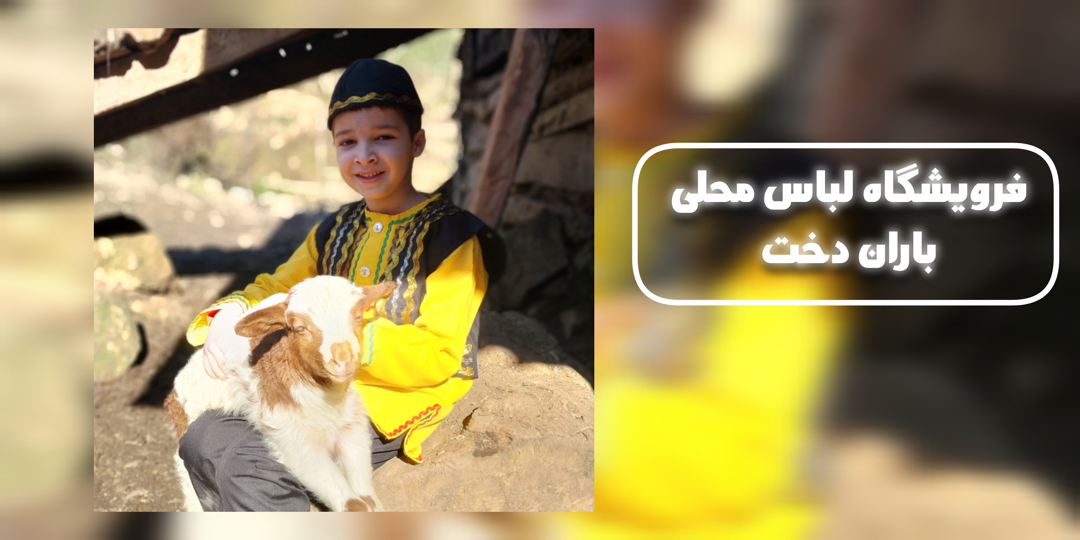 لباس محلی پسرانه 6 تا 7 سال